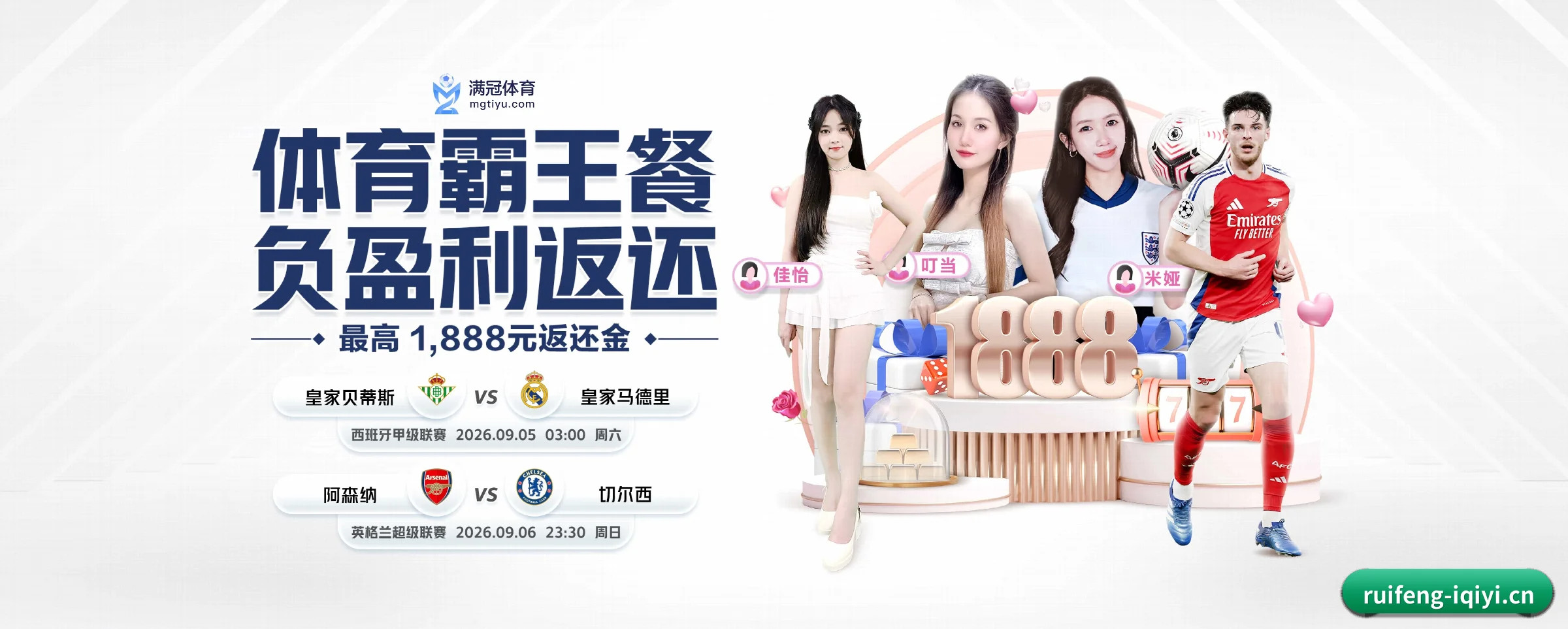 瑞丰娱乐 APP 界面(ruifeng)